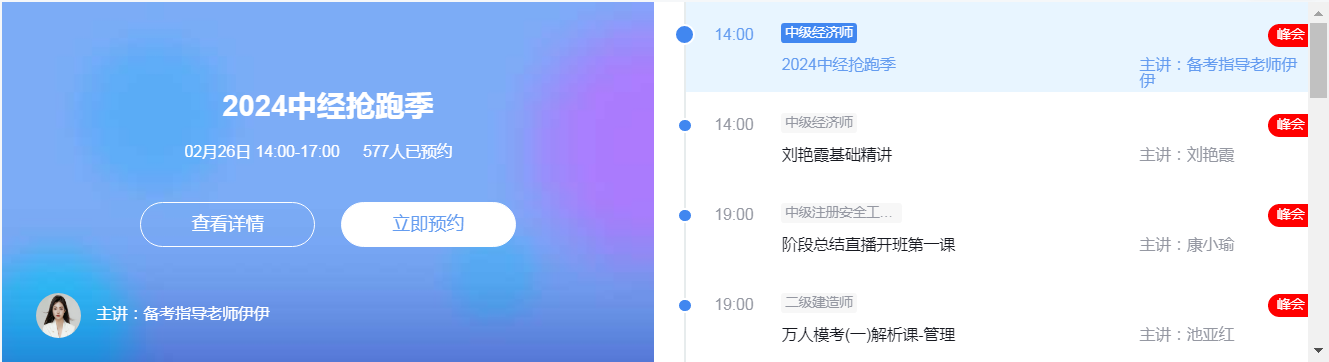 2024年中级经济师人力资源考试科目都有哪些？(图1)