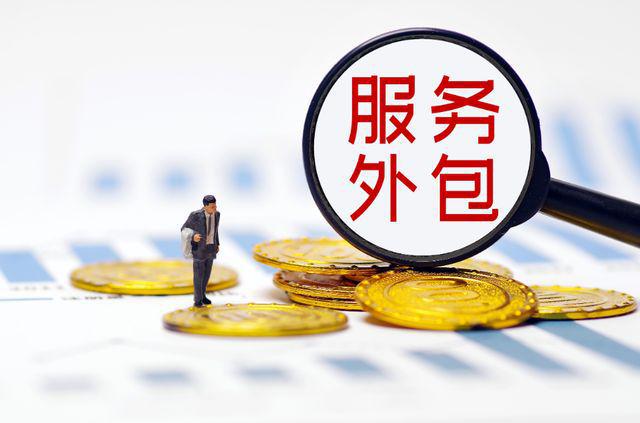 劳务外包对于企业的帮助居然这么大？企业一定要知道(图2)