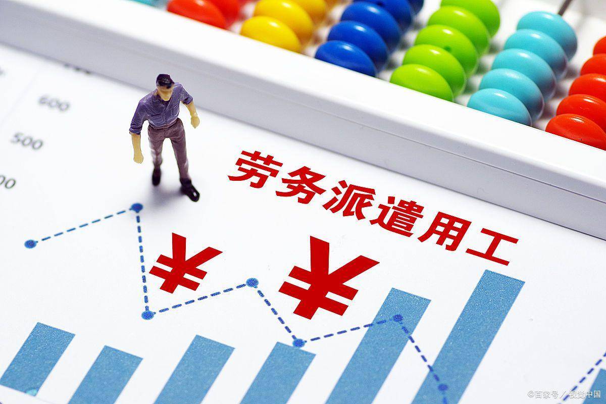 劳务派遣和劳务外包有什么区别？(图1)