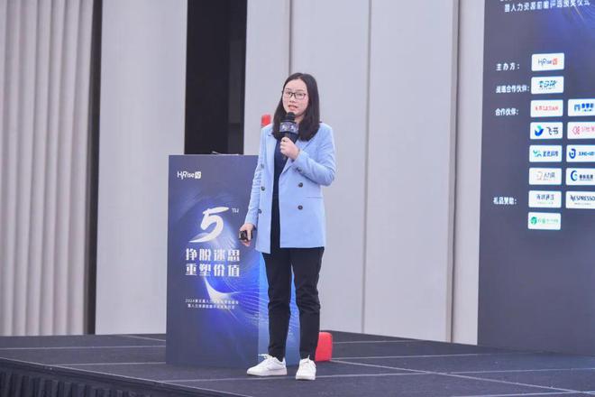 2024（第五届）人力资源前瞻者峰会成功举办(图7)