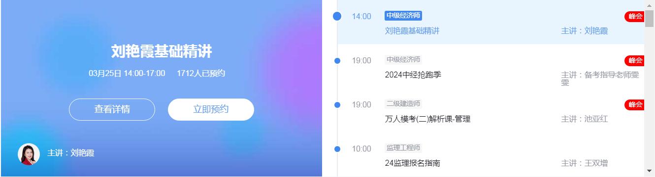2024年人力资源中级经济师报名入口在哪里？(图1)