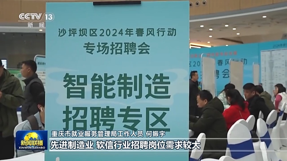2024年春风行动收官发布岗位超4300万个(图2)
