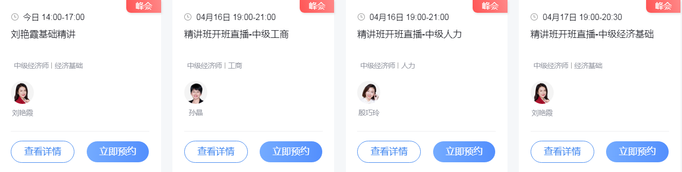 2024年人力资源中级经济师考试大纲出来了吗？(图1)