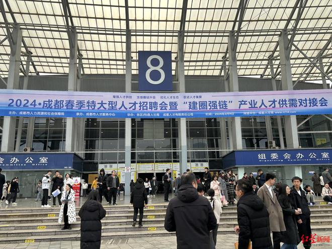 2024年成都春季特大型人才招聘会吸引24万人才进场求职(图1)