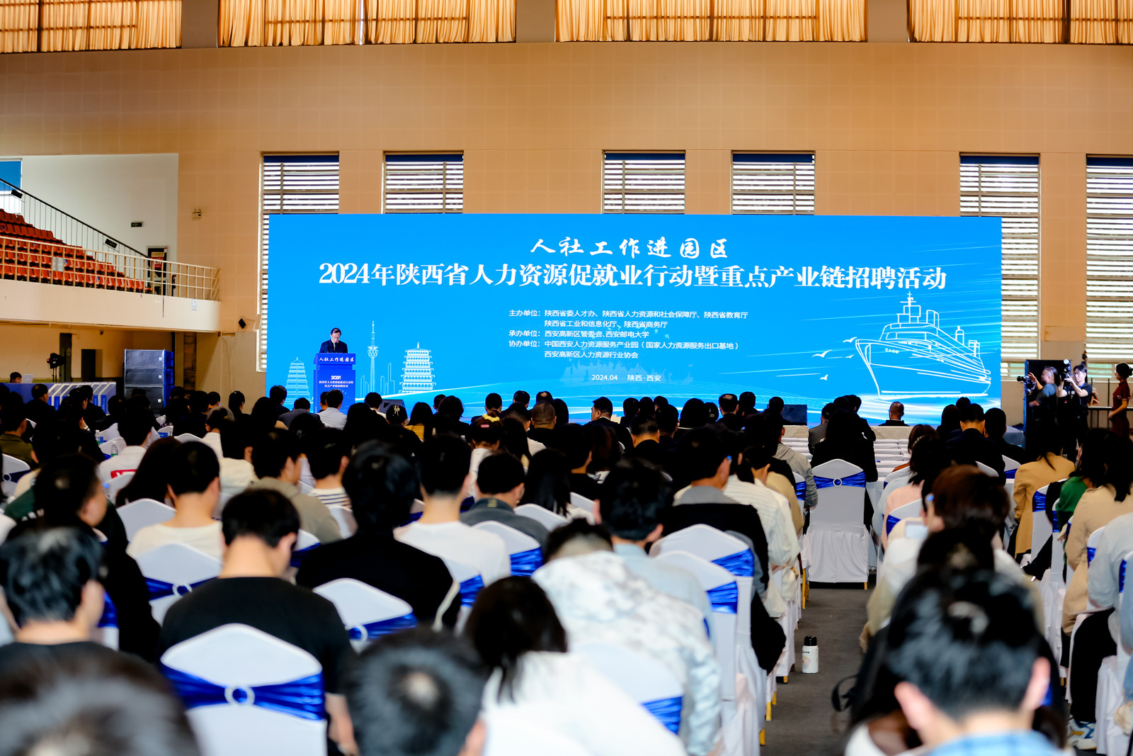 2024陕西省人力资源促就业行动暨重点产业链招聘活动举行(图1)
