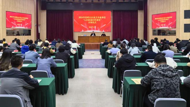 崂山区人力资源和社会保障局创新开展2024年度全区机关事业单位“人社政策问答课堂”活动(图1)