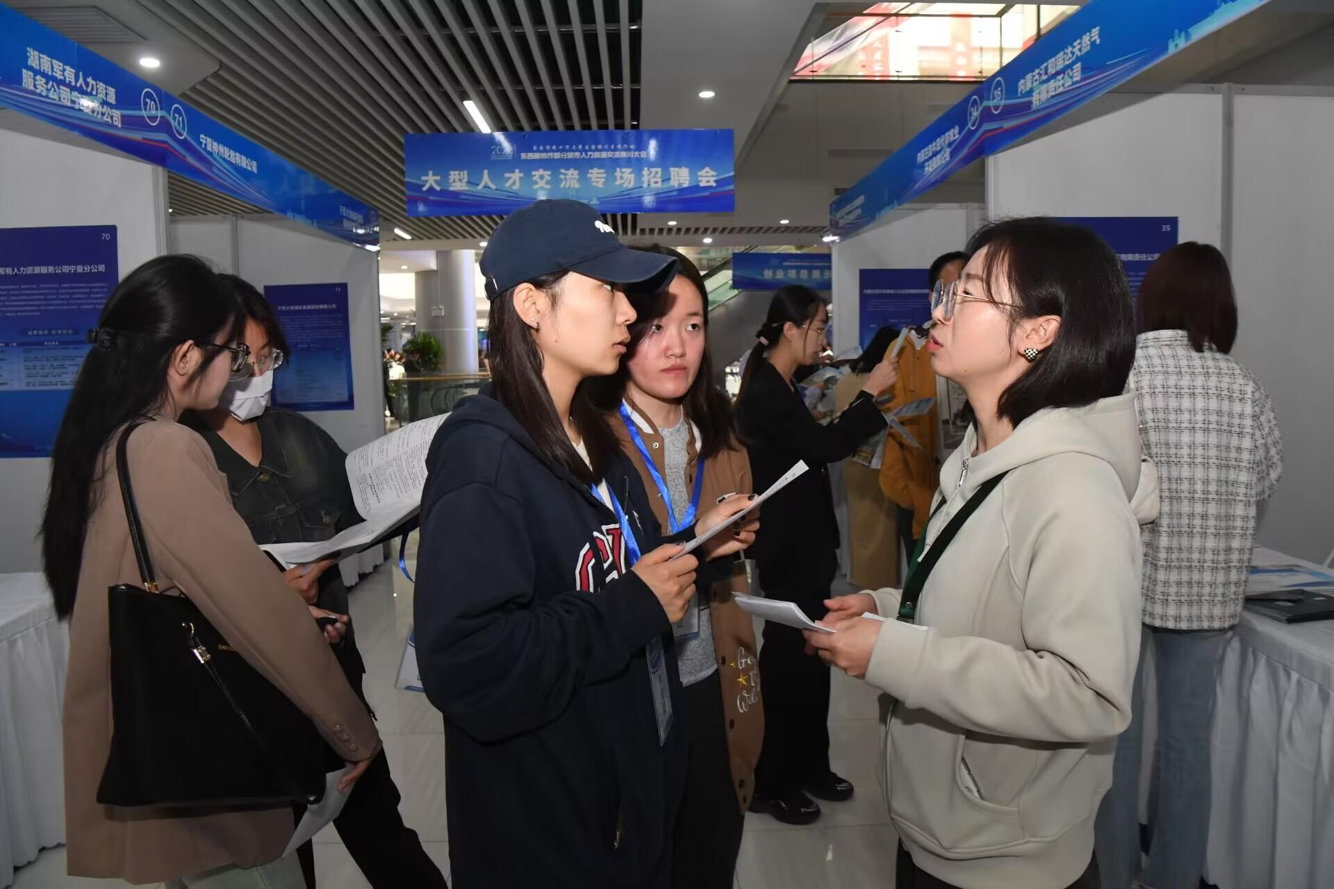 2024年东西部协作部分城市人力资源交流银川大会成功举办(图4)