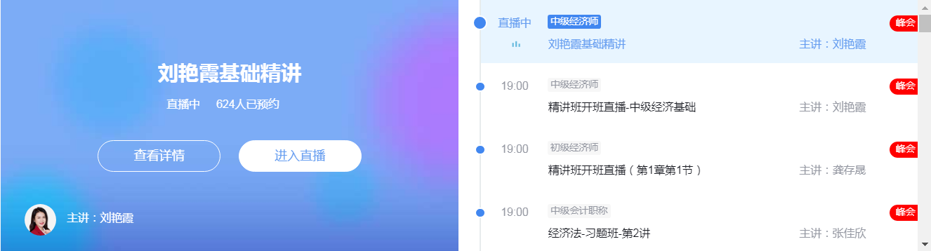 2024年中级经济师人力资源管理考试大纲出来了吗？(图1)