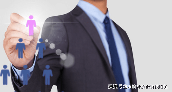 “劳务派遣、劳务外包、灵活用工”的区别、开票及会计处理！(图2)