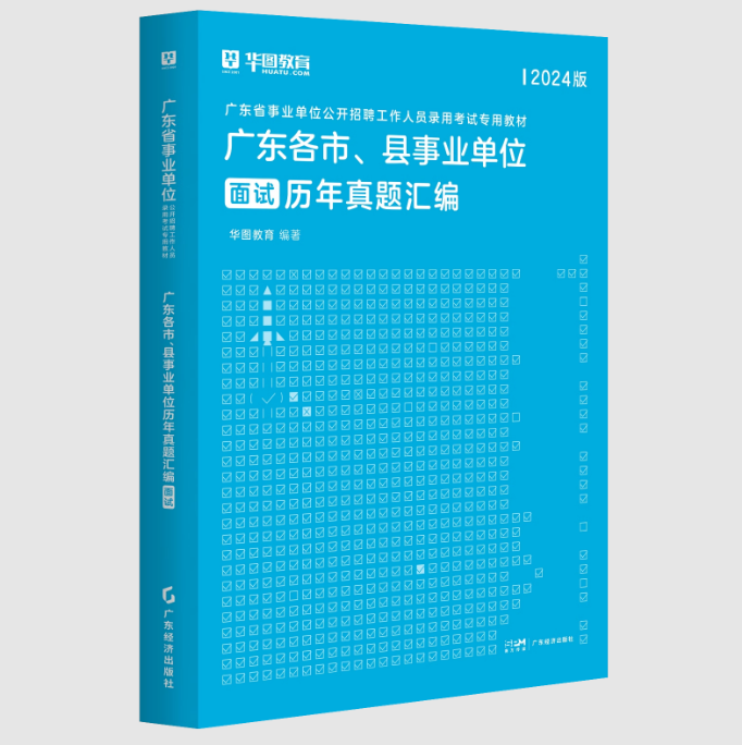 『进面分数』2024广东事业单位集中招聘深圳市人力资源和社会保障数据管理中心合格分数线查询_资格审核名单(图8)