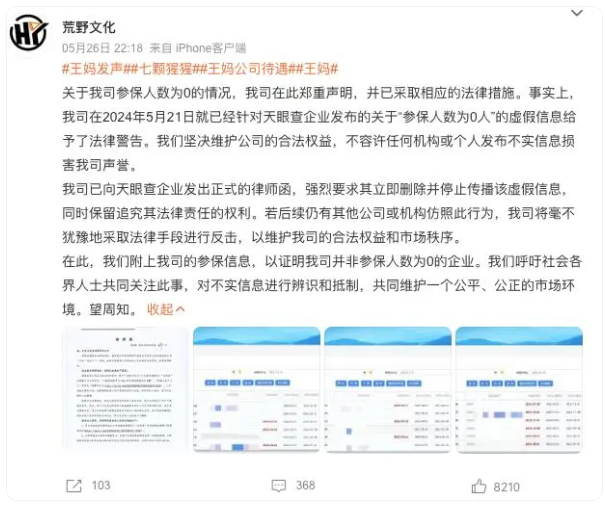 河声丨千万网红王妈塌房背后：打工人权益保障仍待完善(图1)