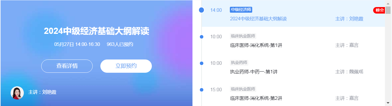 2024年中级经济师人力资源管理好考吗？(图1)