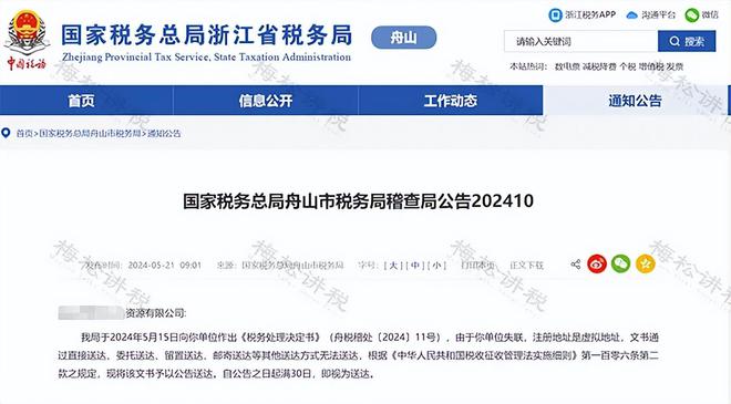 突发！多家劳务公司出事了！今天起严查！(图1)
