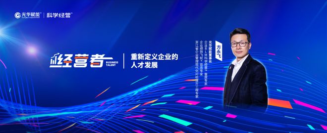2024浙江省企业人才发展高峰论坛成功举办！(图1)