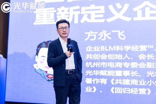 2024浙江省企业人才发展高峰论坛成功举办！(图2)