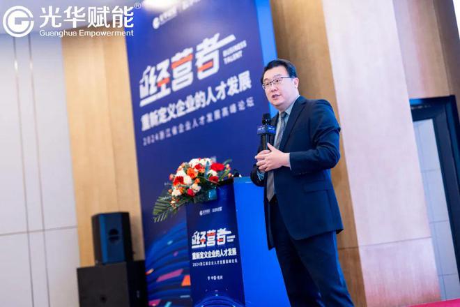 2024浙江省企业人才发展高峰论坛成功举办！(图9)
