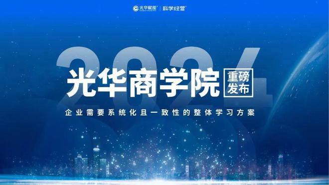 2024浙江省企业人才发展高峰论坛成功举办！(图4)