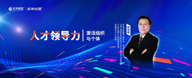 2024浙江省企业人才发展高峰论坛成功举办！(图8)
