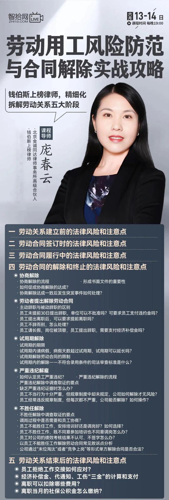 太实用了！劳动律师必知的30个劳动用工问题！（必须收藏）(图1)