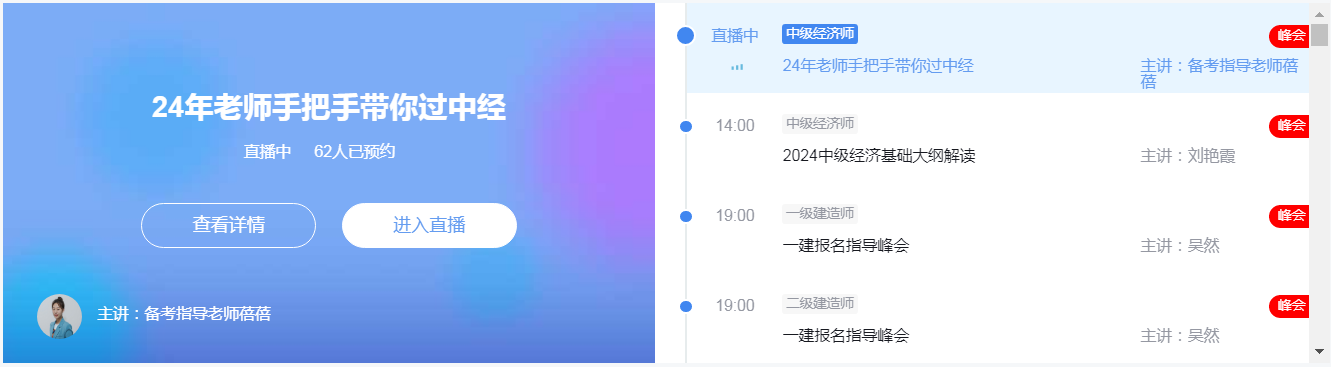 2024年中级经济师人力资源考试难吗？(图1)