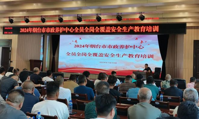 烟台市市政养护中心组织开展全员全岗全覆盖安全生产教育培训(图1)