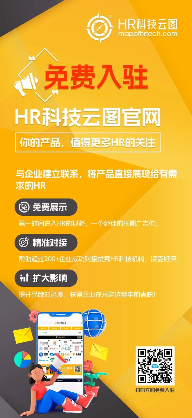 【趋势专题】2024年人力资源和招聘系统的十大重要趋势(图1)