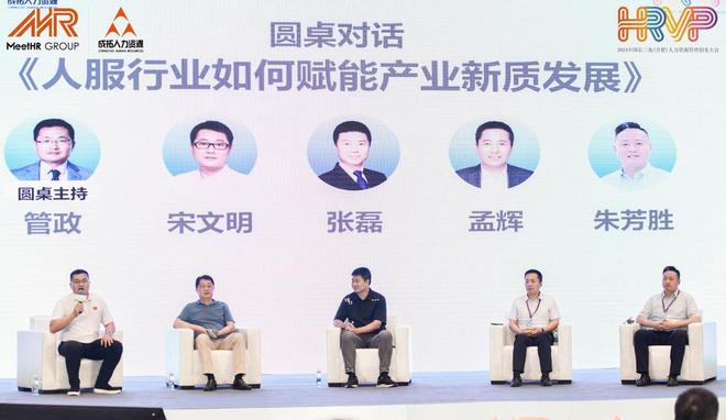 2024中国长三角（合肥）人力资源管理创见大会盛大启幕(图4)
