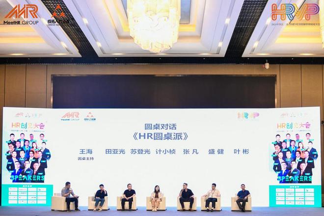 2024中国长三角（合肥）人力资源管理创见大会盛大启幕(图5)