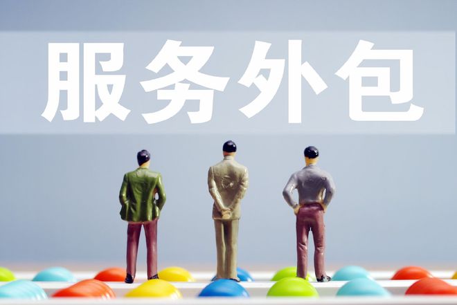 企业使用劳务外包的优势主要有哪些-转移用工风险-解决用人需求(图3)
