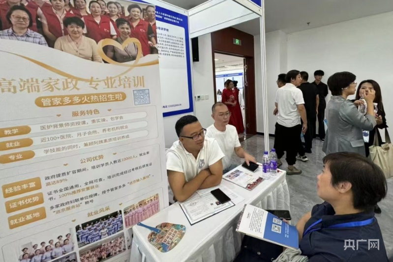 搭建京津冀供需平台！2024年京津冀家庭服务人力资源对接交流会（衡水站）举办(图1)