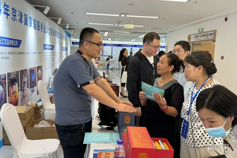 搭建京津冀供需平台！2024年京津冀家庭服务人力资源对接交流会（衡水站）举办(图3)