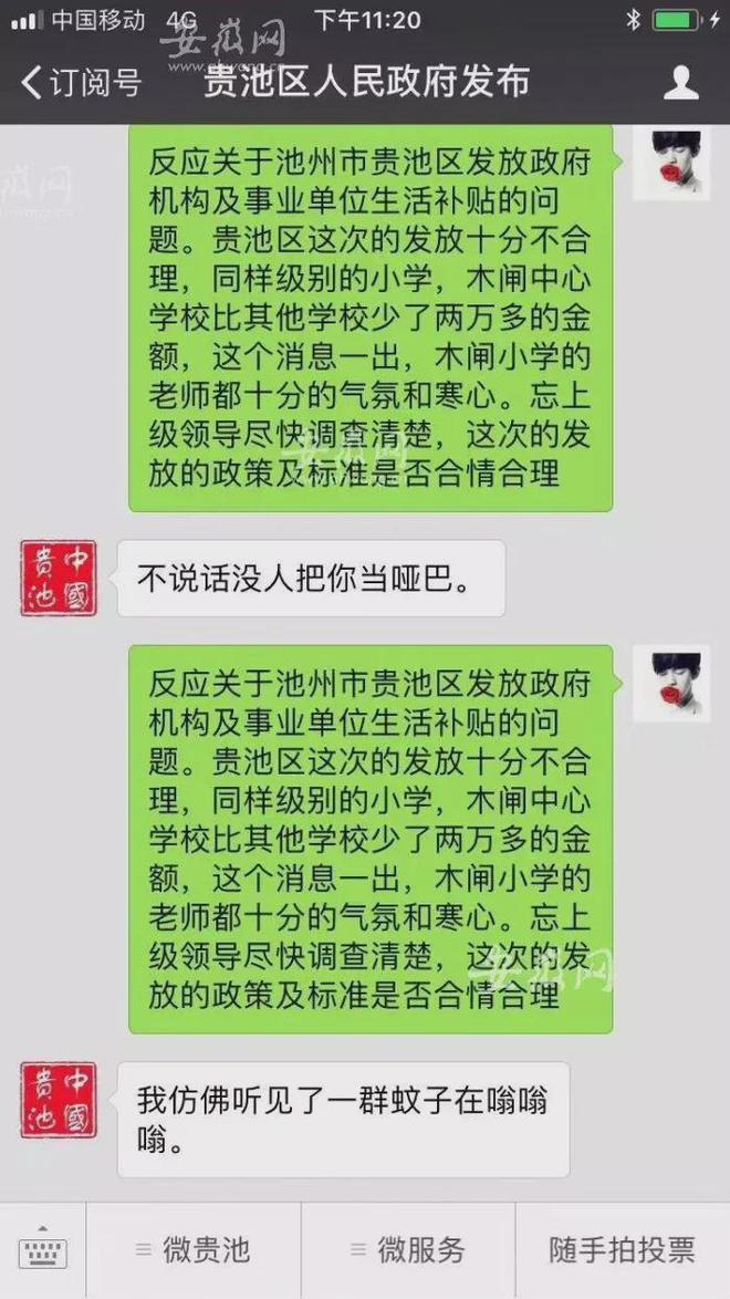 市长热线也能外包？市民：原来接电话的是临时工(图2)