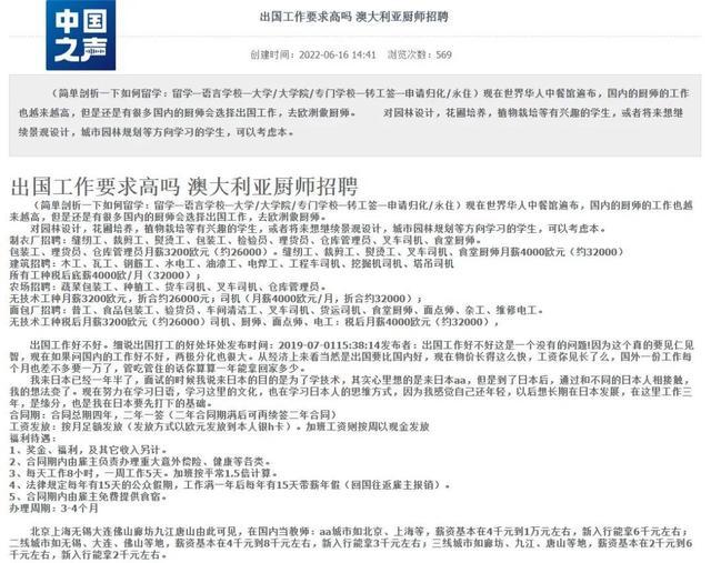 劳务公司承诺月薪2万元却收钱跑路数百求职者陷骗局(图2)