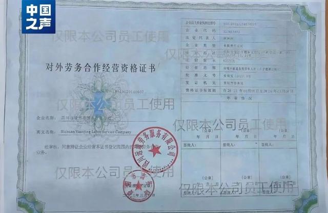 劳务公司承诺月薪2万元却收钱跑路数百求职者陷骗局(图3)