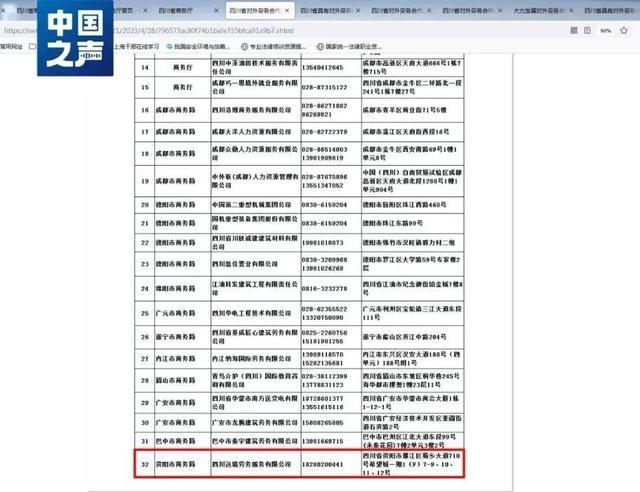 劳务公司承诺月薪2万元却收钱跑路数百求职者陷骗局(图4)