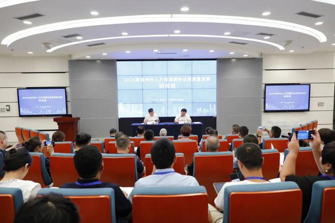 2024年滨州市人力资源服务业高质量发展研修班在重庆开班(图2)
