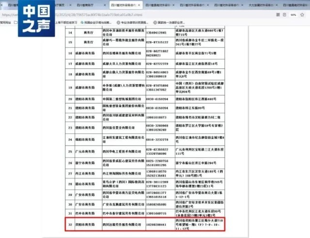 调查：号称“海外务工月薪2万+”大量求职者被骗(图4)