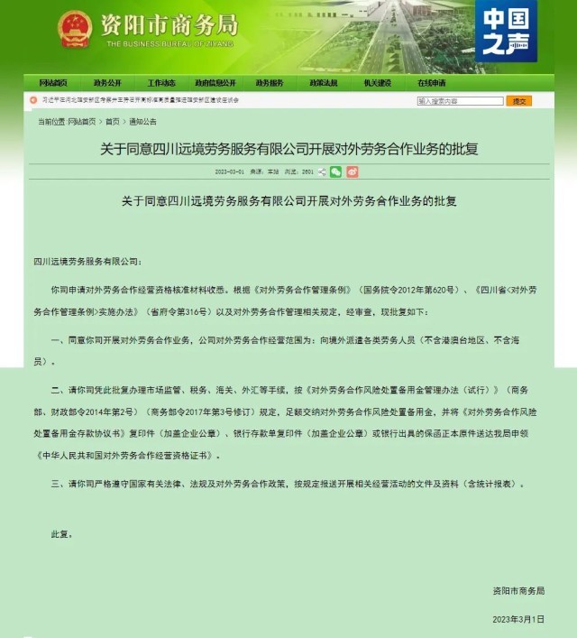 调查：号称“海外务工月薪2万+”大量求职者被骗(图5)