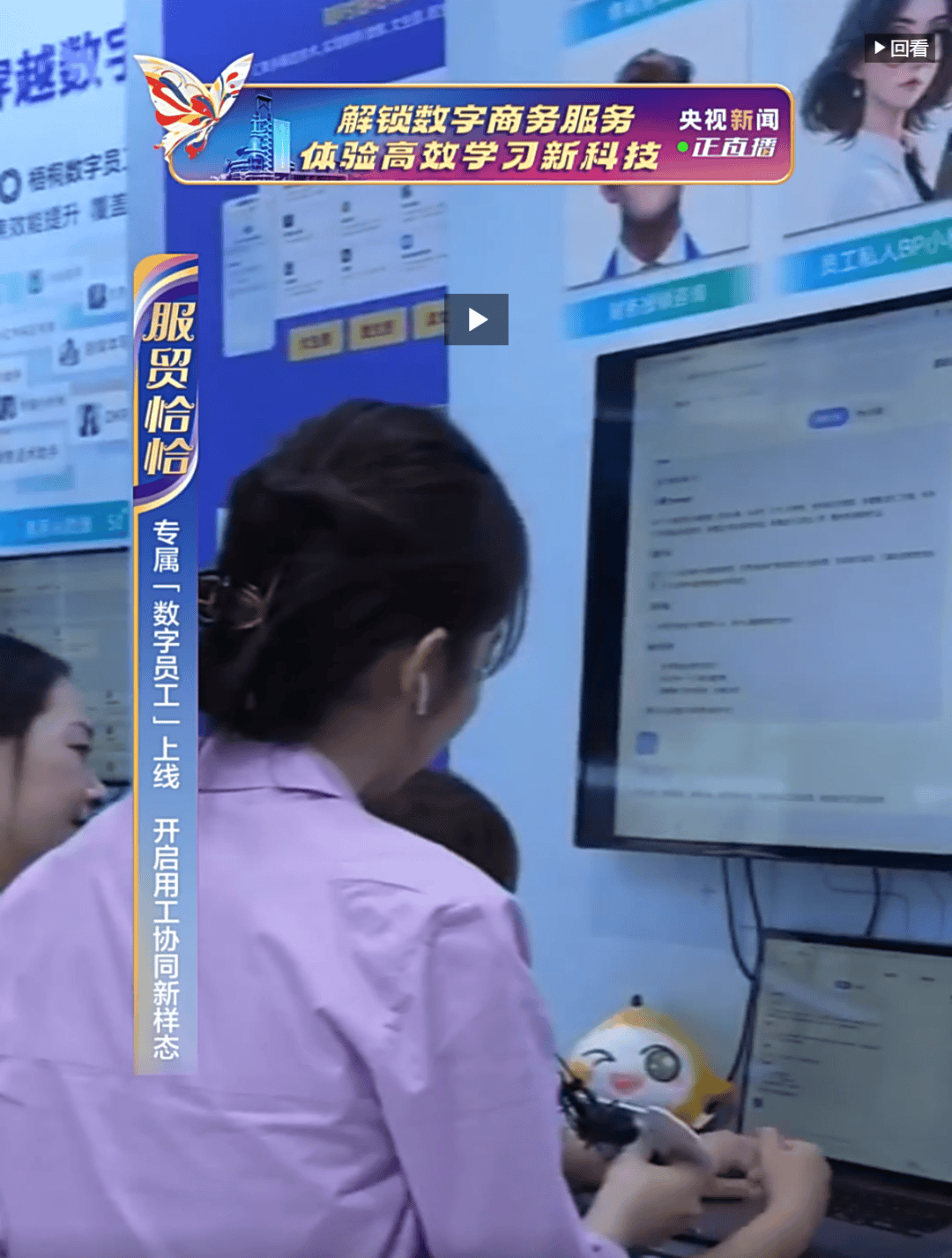 2024服贸会｜以AI+HR为企业赋能金柚网提升人力资源服务矩阵效能(图4)