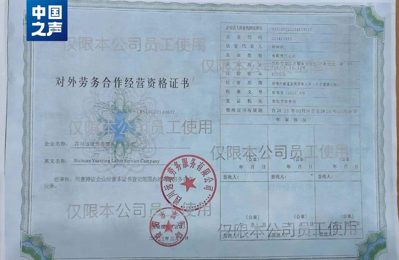 调查丨“出境务工月薪2万元+”大量求职者被骗(图3)