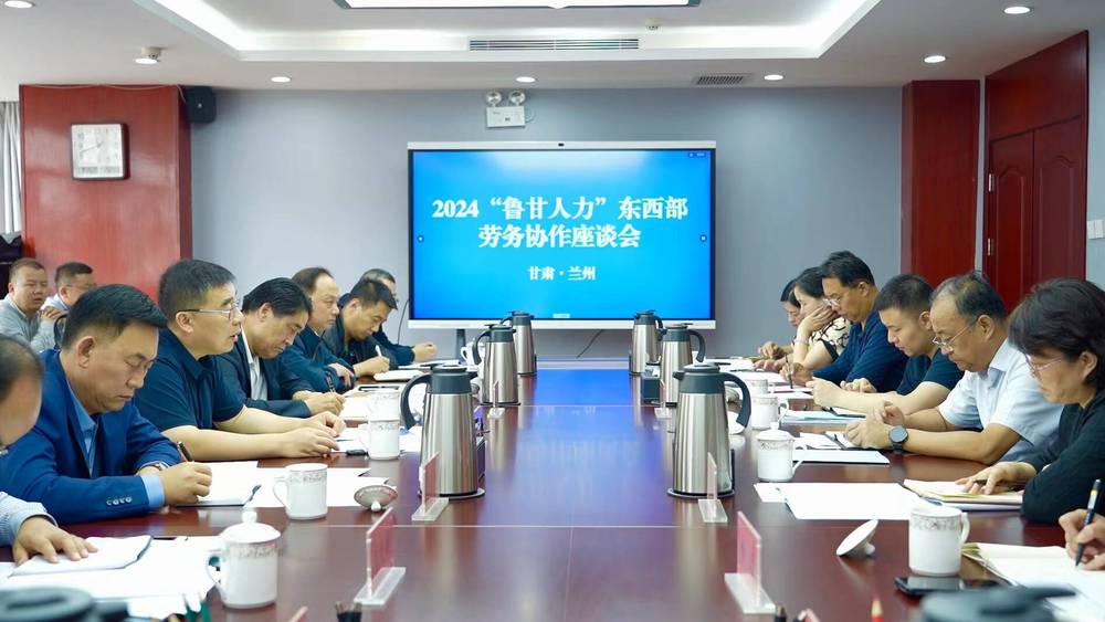 2024年“鲁甘人力”东西部协作对接暨“创响引航”创业导师甘肃行活动成功举办(图1)