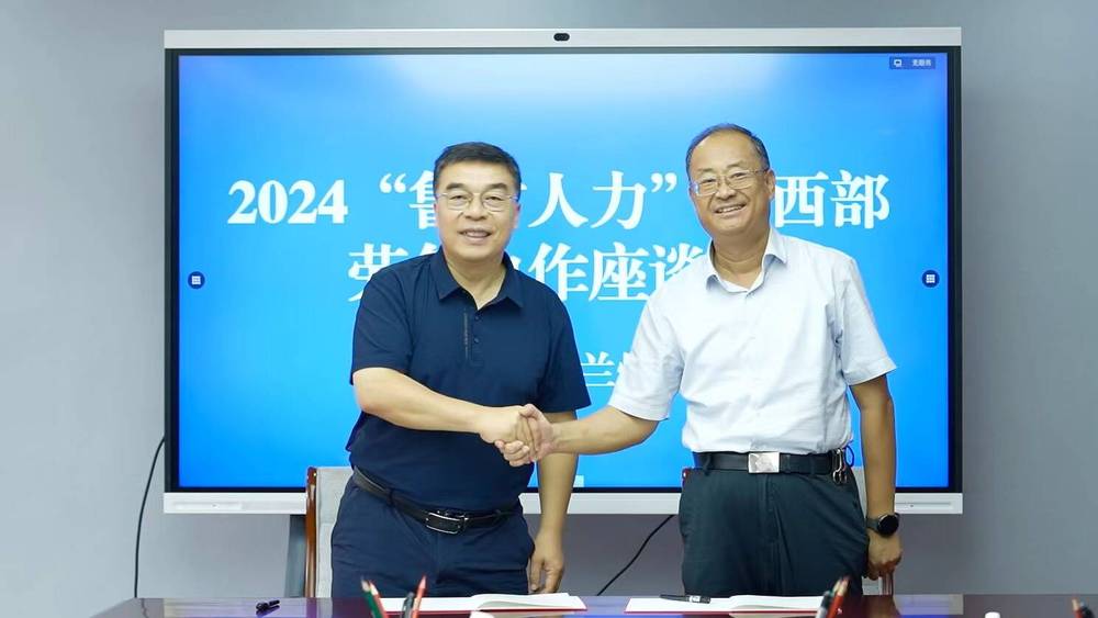 2024年“鲁甘人力”东西部协作对接暨“创响引航”创业导师甘肃行活动成功举办(图2)