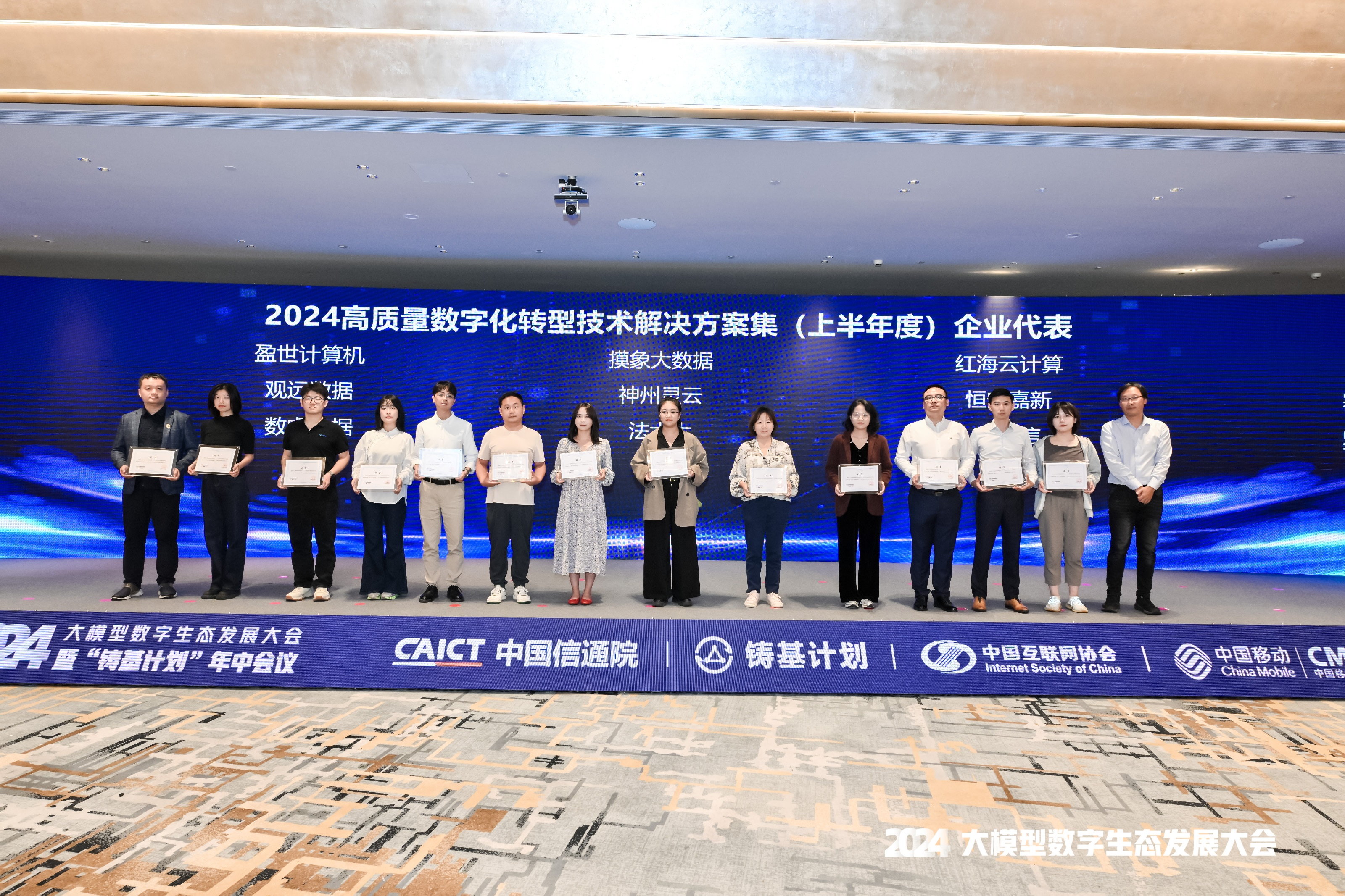 红海云成功入选中国信通院2024人力资源技术解决方案集(图1)