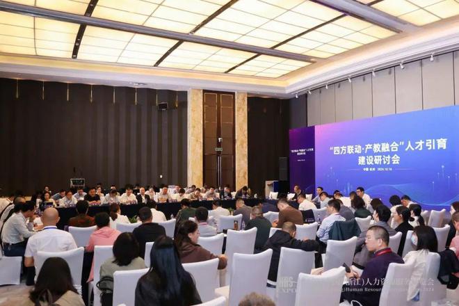 2024中国（浙江）人力资源服务博览会在杭举办(图2)
