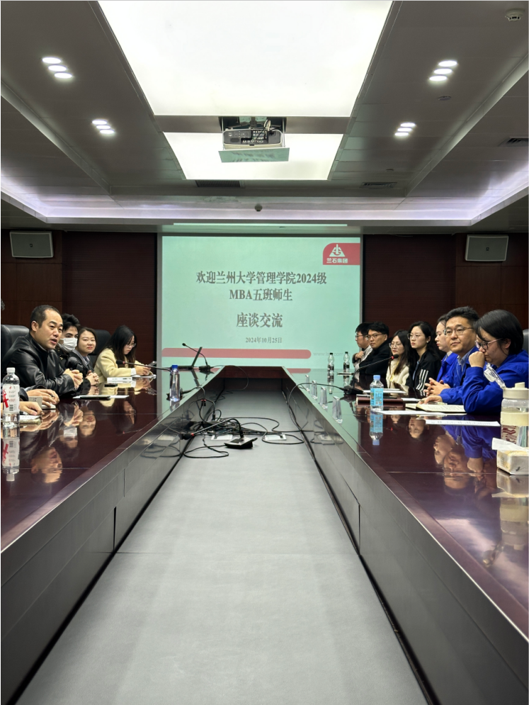 兰大MBA实践教学2024级MBA5班赴兰石集团开展数字人力资源管理实践教学(图4)