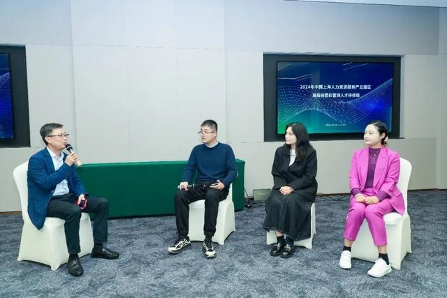 2024年中国上海人力资源服务产业园区人力资源服务机构高级经营和管理人才研修班顺利举办(图9)