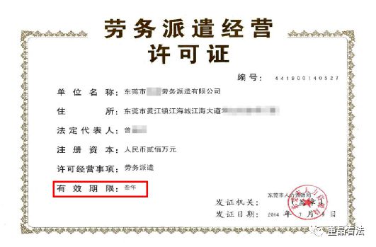 关于“劳务派遣”与“外包服务”的法律分析(图3)