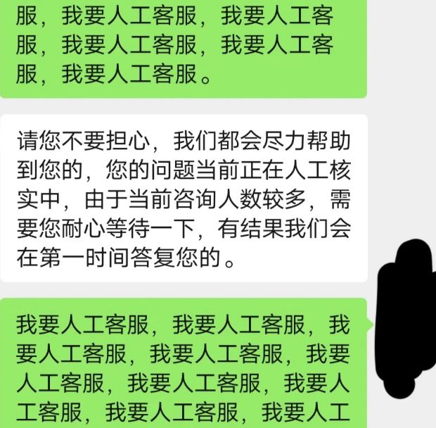 热议转人工客服咋越来越难了？(图1)