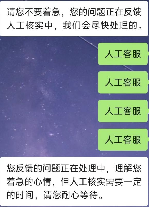 热议转人工客服咋越来越难了？(图4)