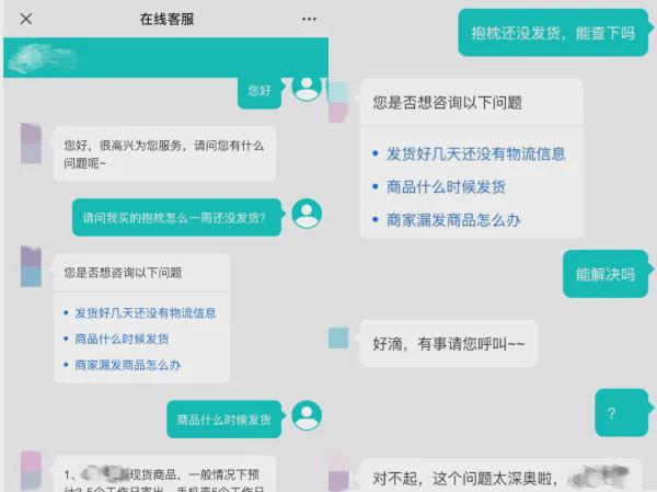 热议转人工客服咋越来越难了？(图2)